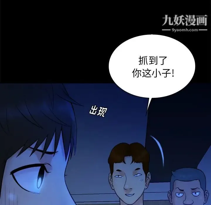 真命天女找寻记 第21话 第36页