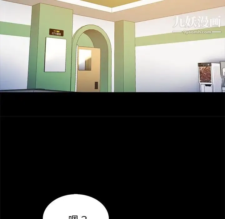 真命天女找寻记 第21话 第17页
