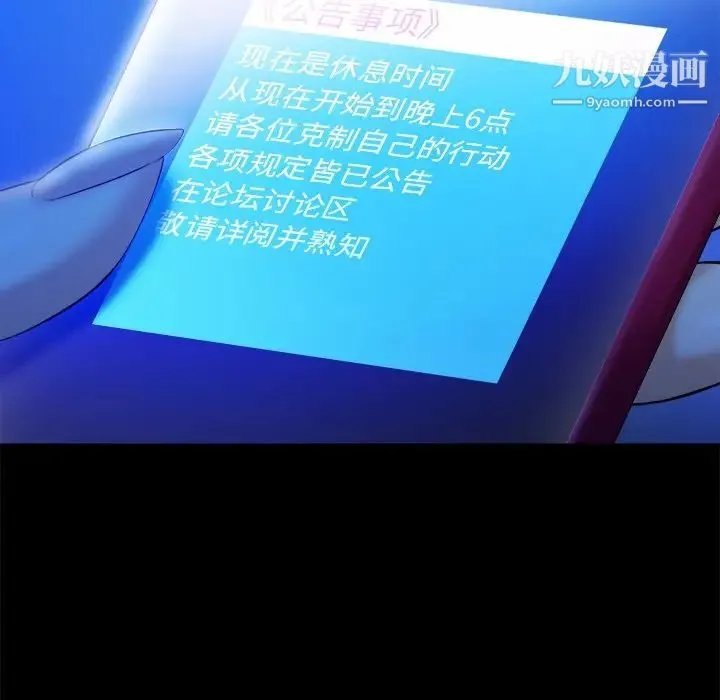 真命天女找寻记 第21话 第7页