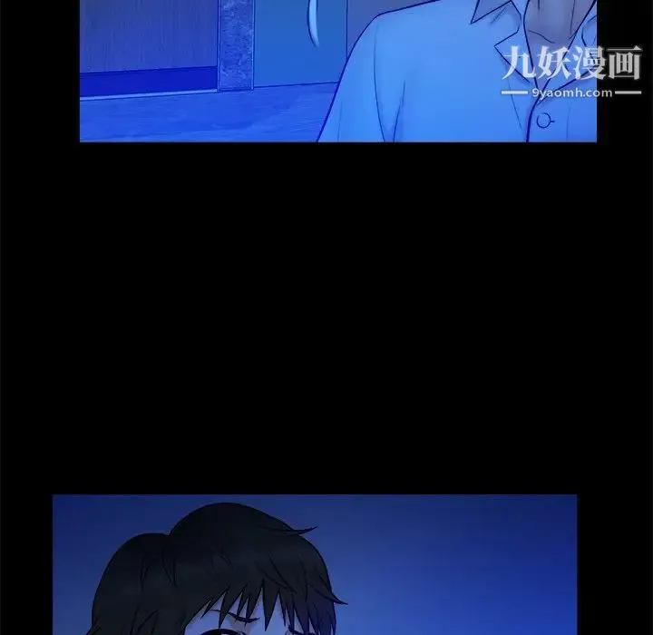 真命天女找寻记 第21话 第77页