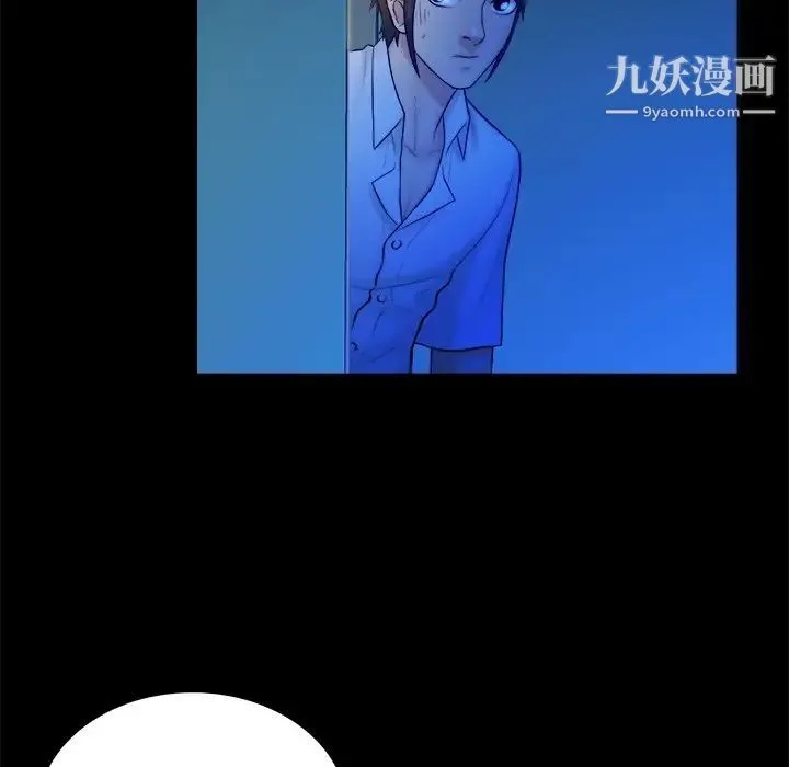 真命天女找寻记 第21话 第28页