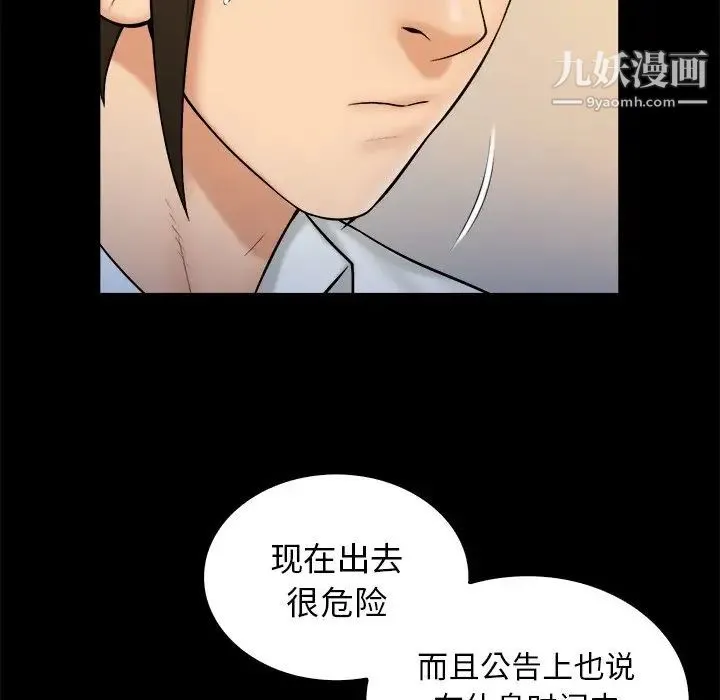 真命天女找寻记 第21话 第23页