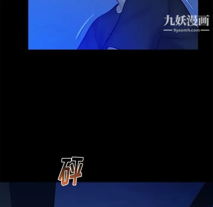 真命天女找寻记 第21话 第64页