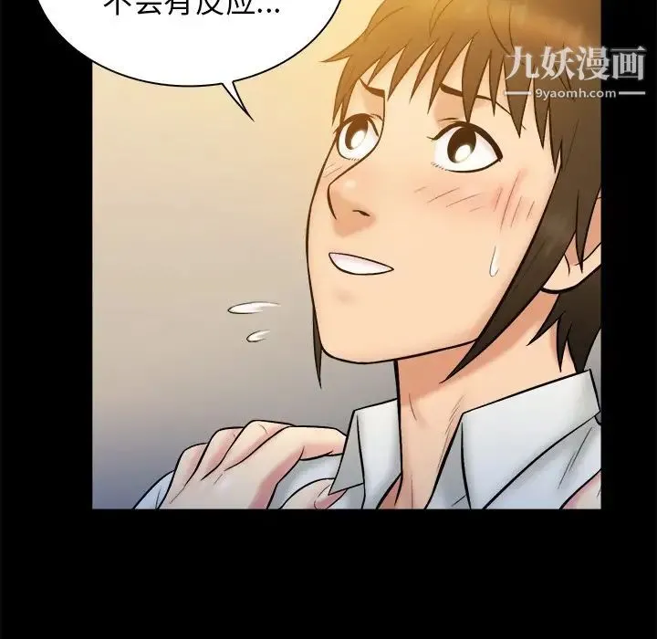 真命天女找寻记 第21话 第96页