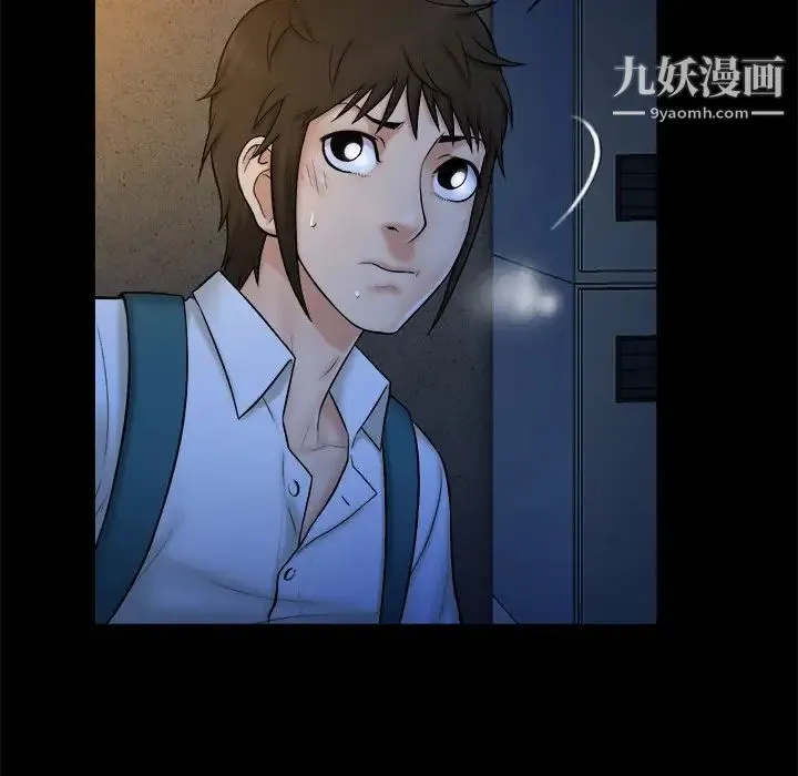 真命天女找寻记 第9话 第88页