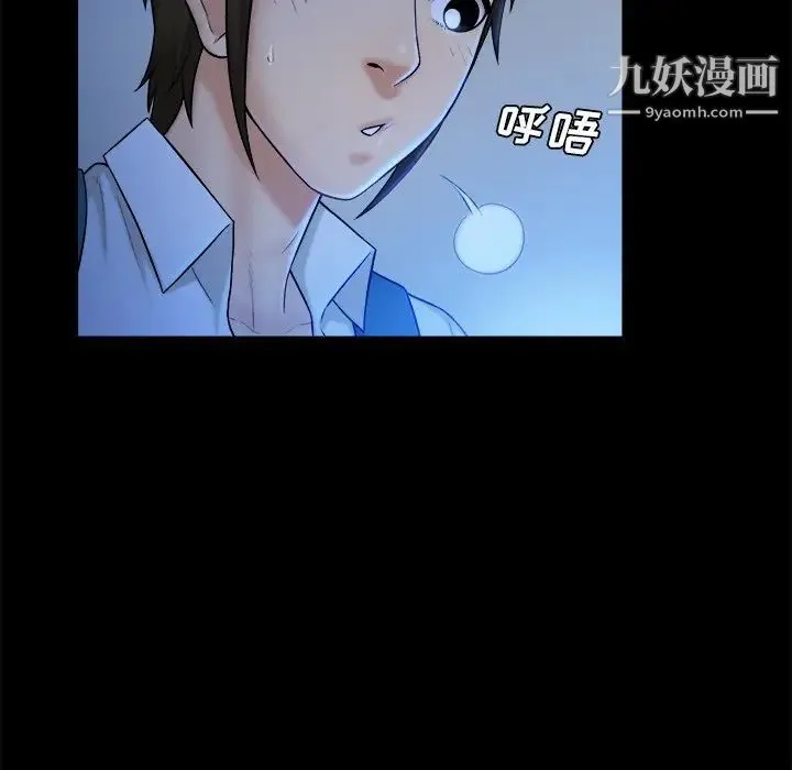 真命天女找寻记 第9话 第94页