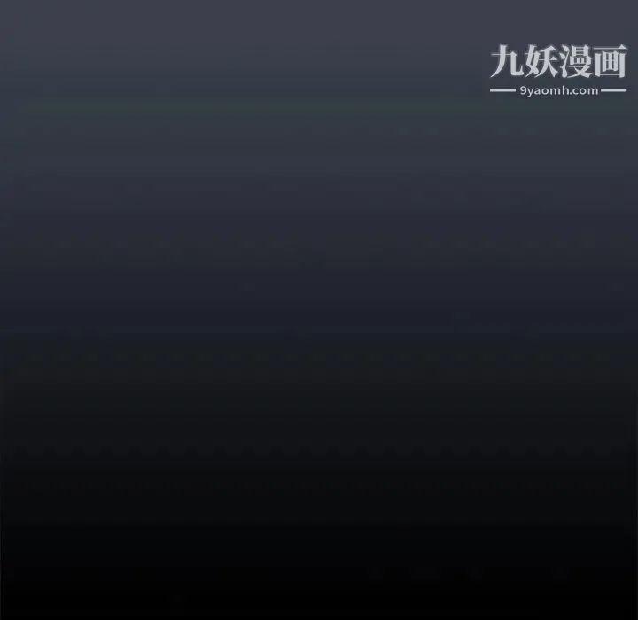 真命天女找寻记 第9话 第66页