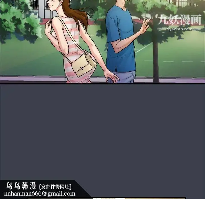 真命天女找寻记 第9话 第53页