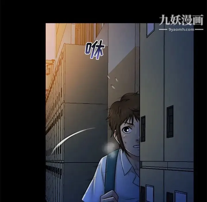 真命天女找寻记 第9话 第85页
