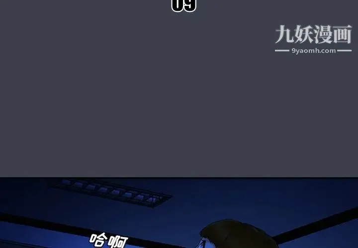 真命天女找寻记 第9话 第3页