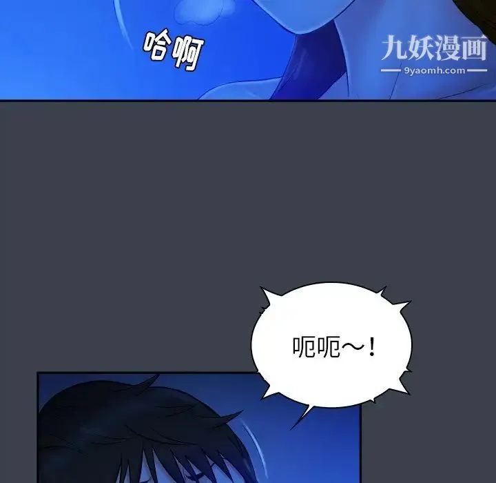 真命天女找寻记 第9话 第7页