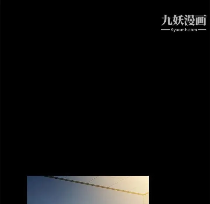 真命天女找寻记 第9话 第80页
