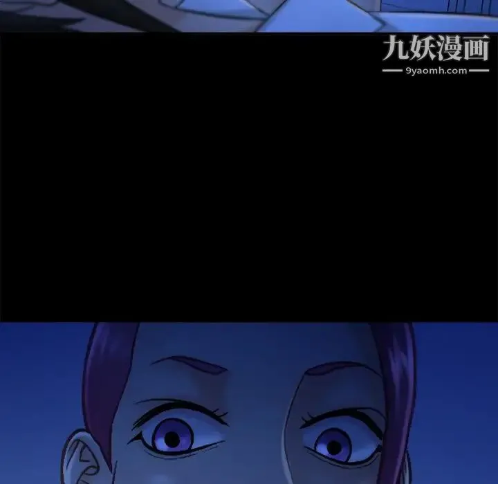 真命天女找寻记 第9话 第101页