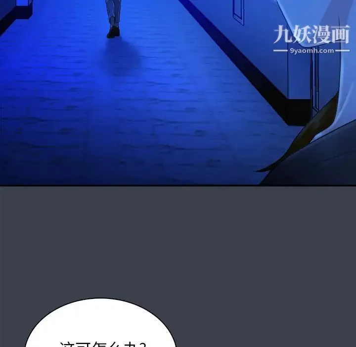 真命天女找寻记 第9话 第35页