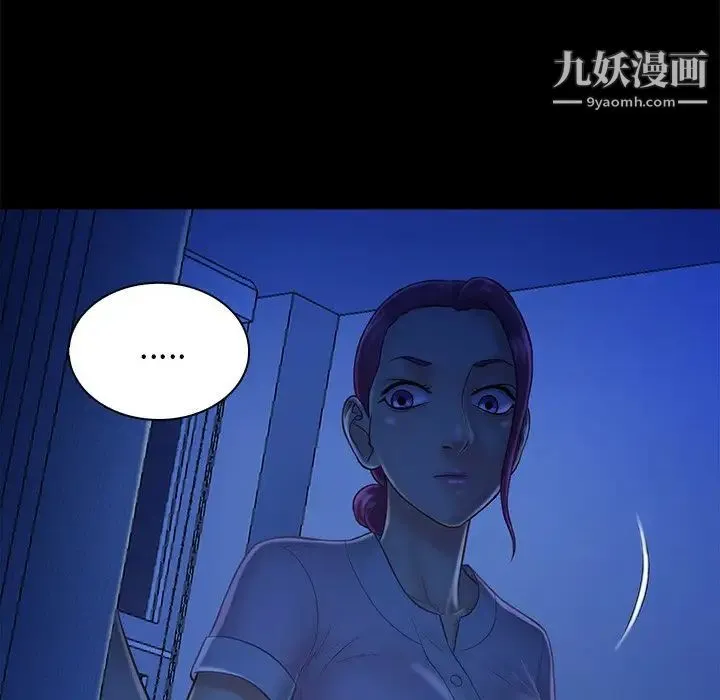 真命天女找寻记 第9话 第99页