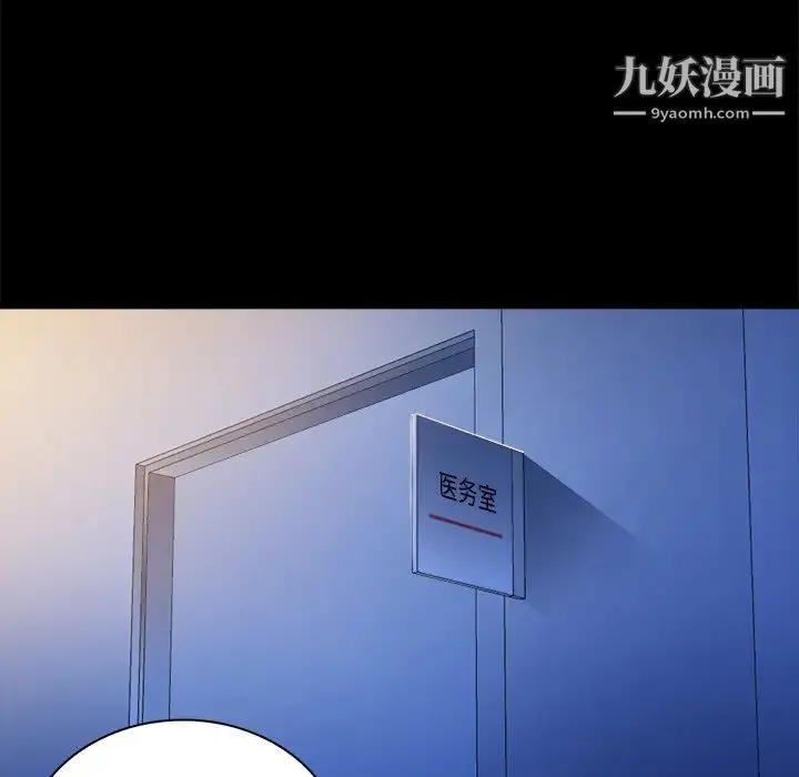 真命天女找寻记 第9话 第89页