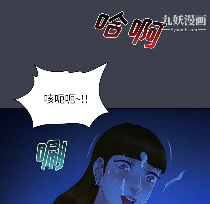 真命天女找寻记 第9话 第22页