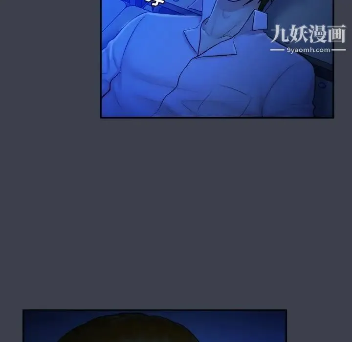 真命天女找寻记 第9话 第26页