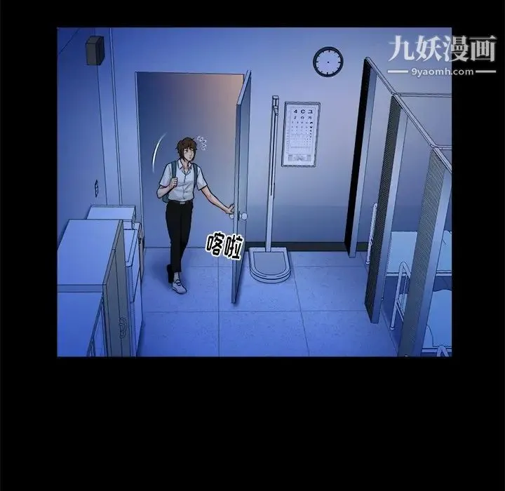 真命天女找寻记 第9话 第91页