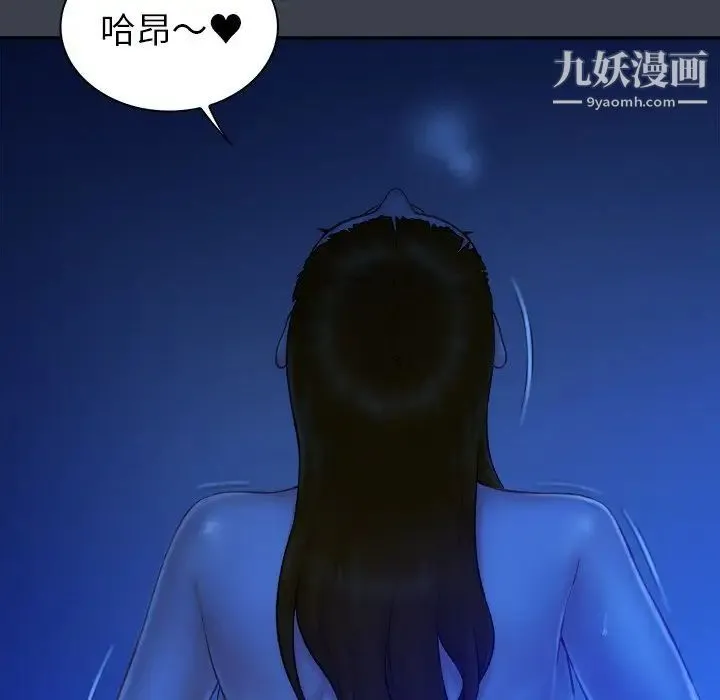 真命天女找寻记 第9话 第12页