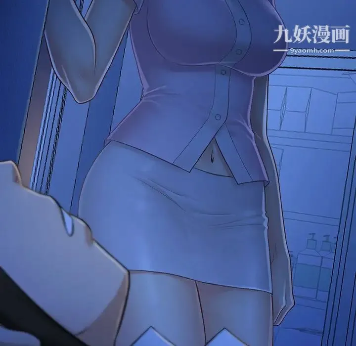 真命天女找寻记 第9话 第100页