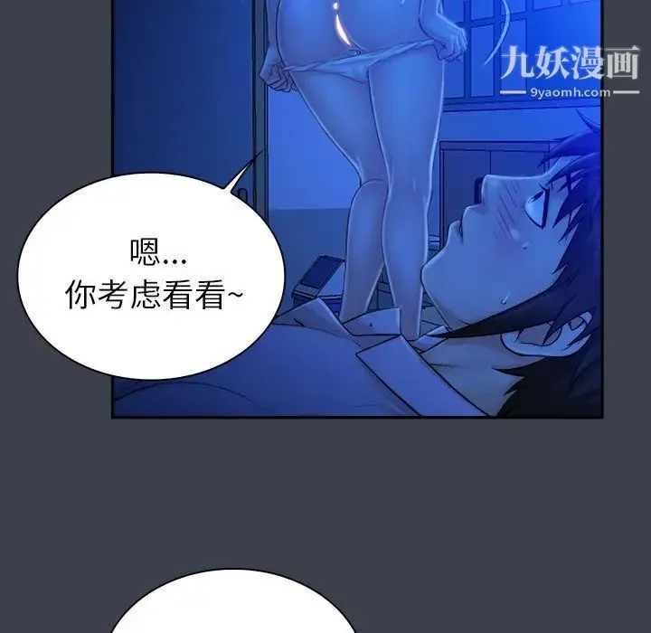 真命天女找寻记 第9话 第30页