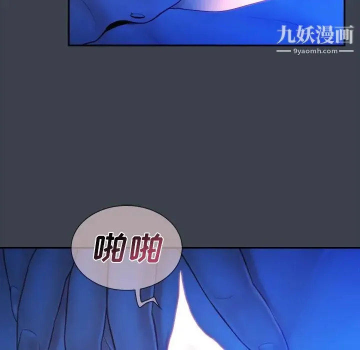 真命天女找寻记 第9话 第10页