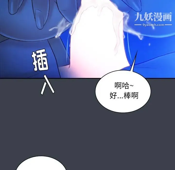 真命天女找寻记 第9话 第11页
