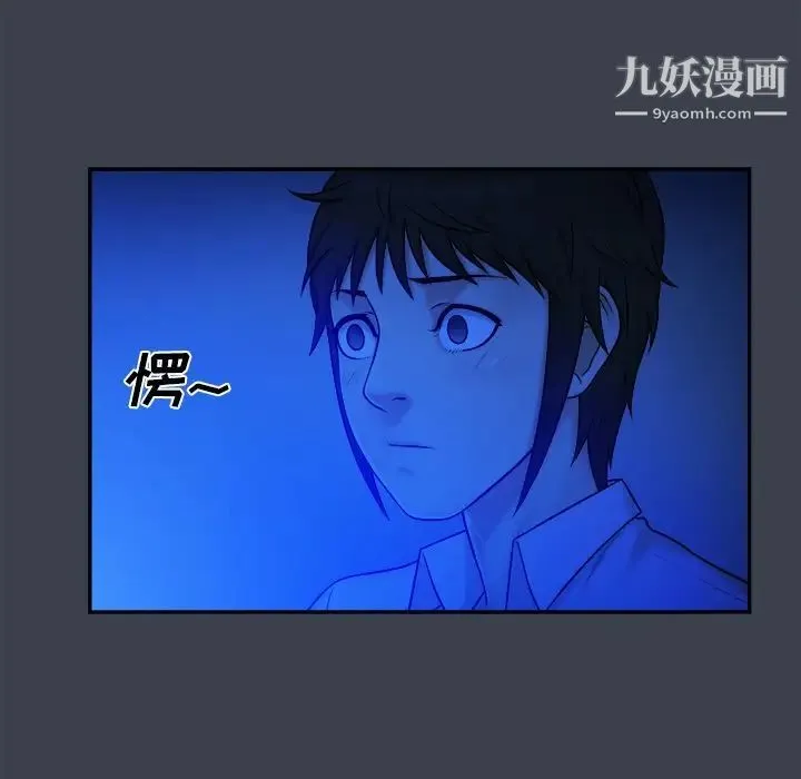 真命天女找寻记 第9话 第33页