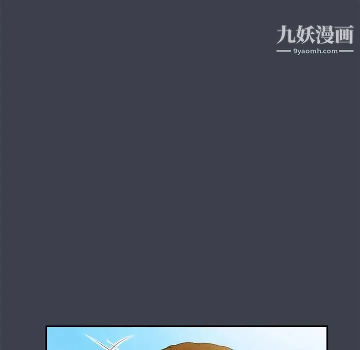 真命天女找寻记 第9话 第49页