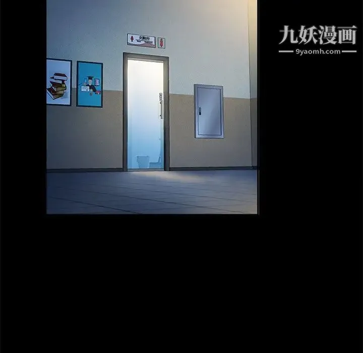 真命天女找寻记 第9话 第81页