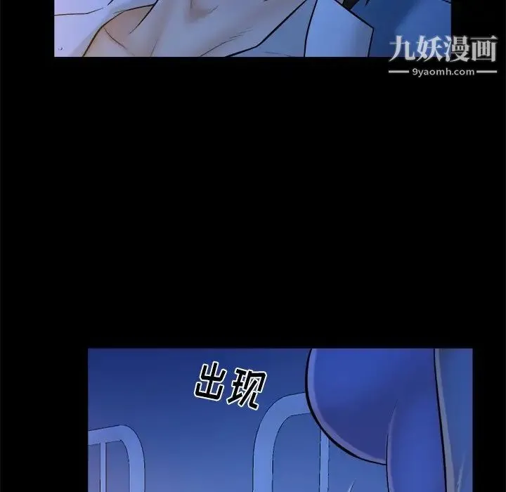 真命天女找寻记 第9话 第97页