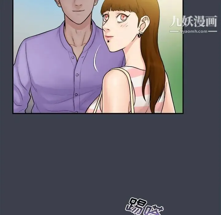 真命天女找寻记 第9话 第57页