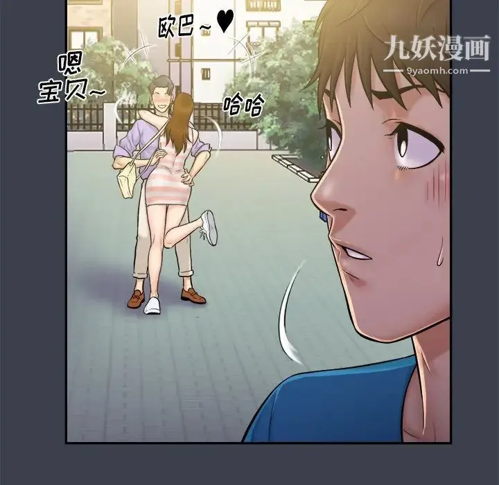 真命天女找寻记 第9话 第54页