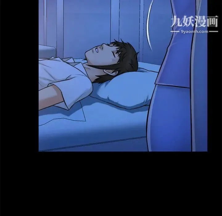 真命天女找寻记 第9话 第98页
