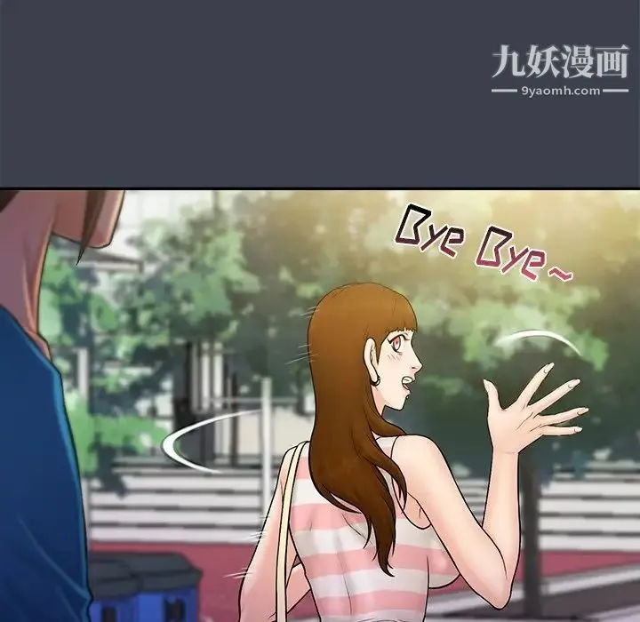 真命天女找寻记 第9话 第62页