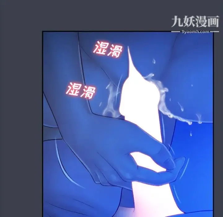 真命天女找寻记 第9话 第9页