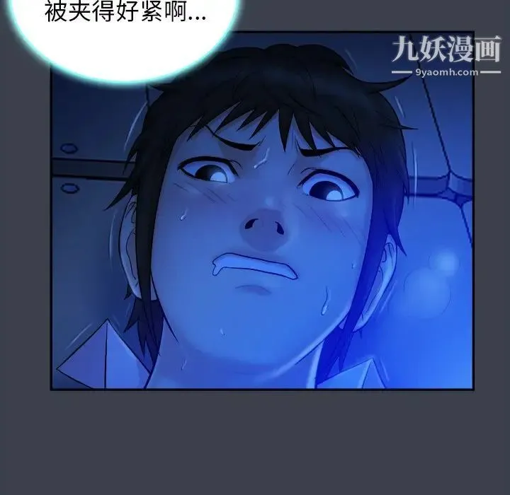 真命天女找寻记 第9话 第15页