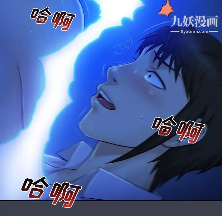 真命天女找寻记 第9话 第21页