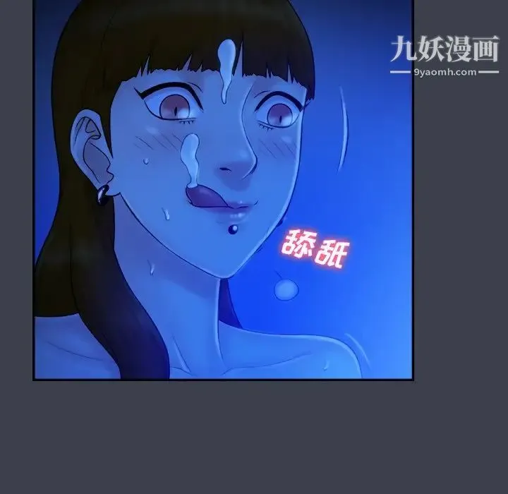 真命天女找寻记 第9话 第27页