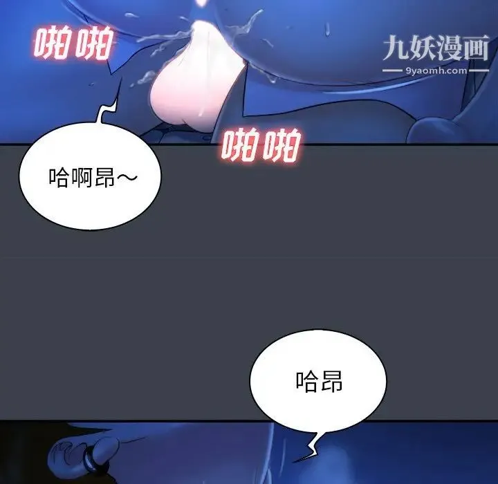 真命天女找寻记 第9话 第17页