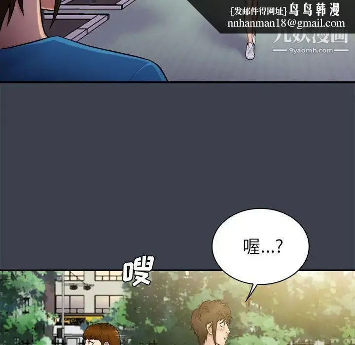 真命天女找寻记 第9话 第52页