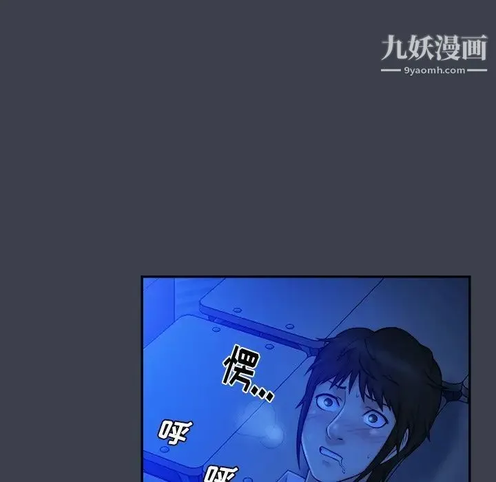 真命天女找寻记 第9话 第25页