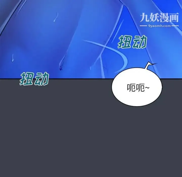 真命天女找寻记 第9话 第19页