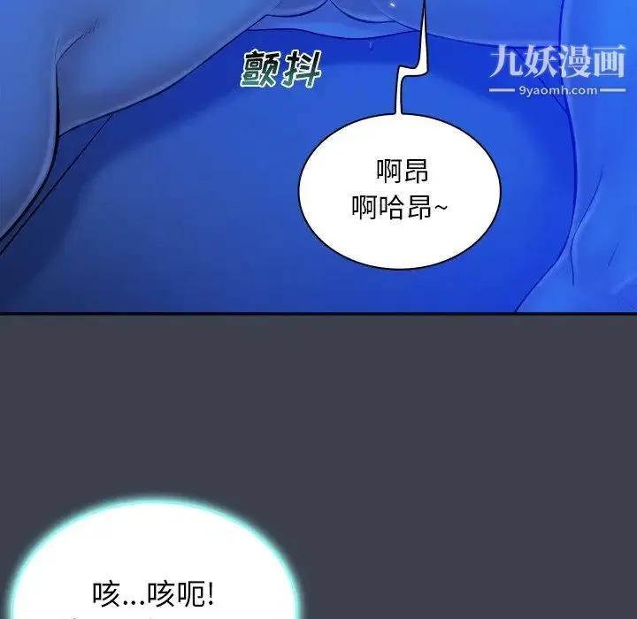 真命天女找寻记 第9话 第14页