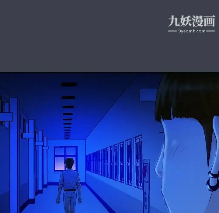真命天女找寻记 第9话 第34页