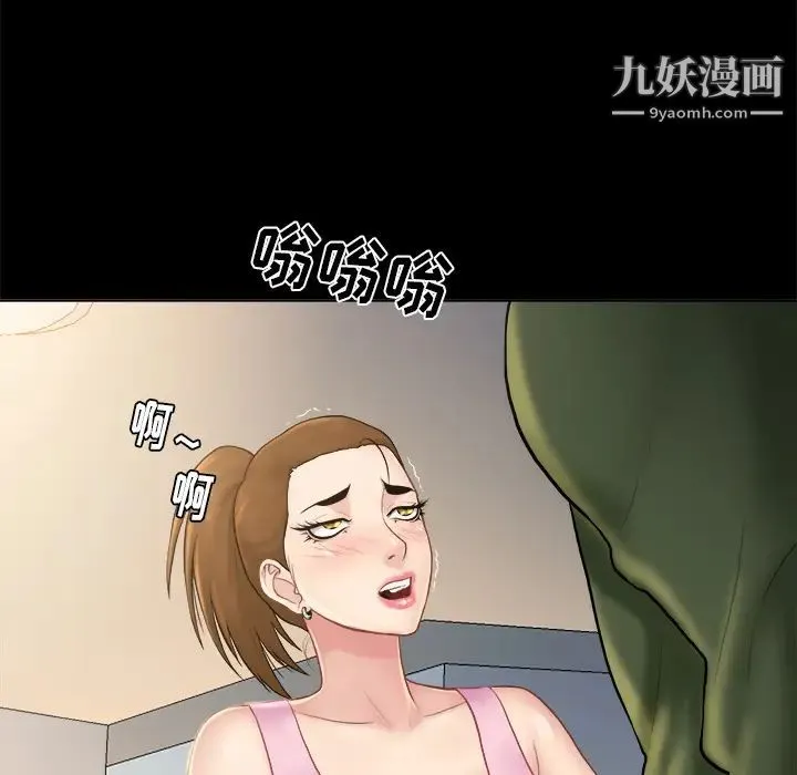 真命天女找寻记 第2话 第66页