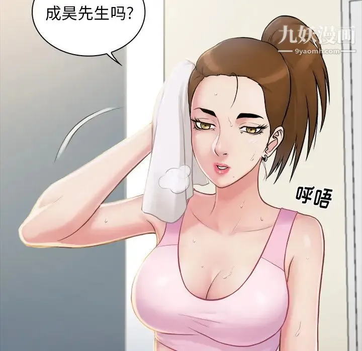 真命天女找寻记 第2话 第40页