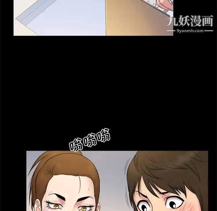 真命天女找寻记 第2话 第54页