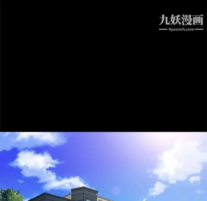 真命天女找寻记 第2话 第33页
